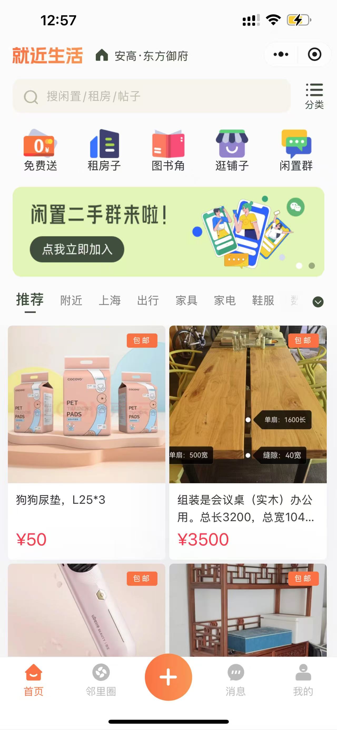 小程序界面预览